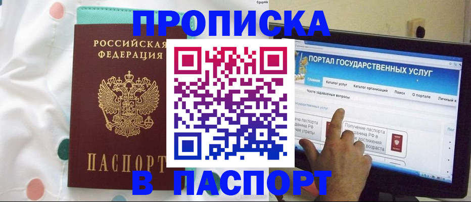 временная регистрация для всех в Оренбургской области