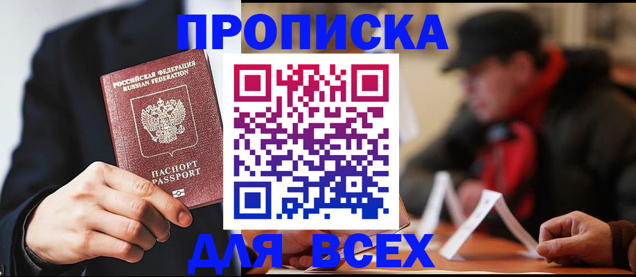 временная регистрация 2025 в Оренбургской области