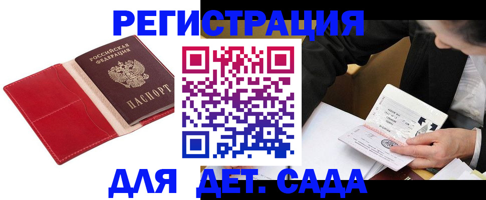 регистрация в Оренбургской области